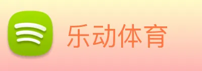 乐动体育 Logo